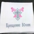 Крестильная пеленка №7 для девочки с вышивкой