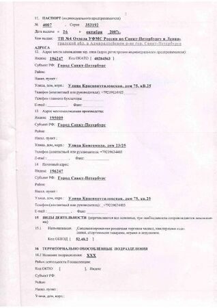 карта постановки .стр 2